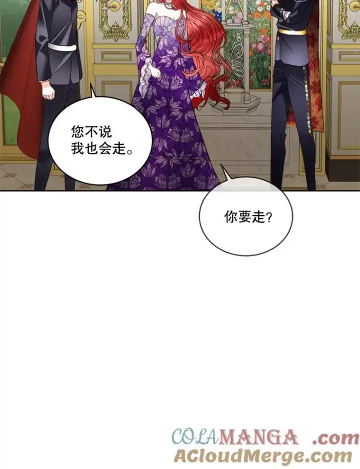 《临时保护我方男主》55.洛婕塔的成人礼图65