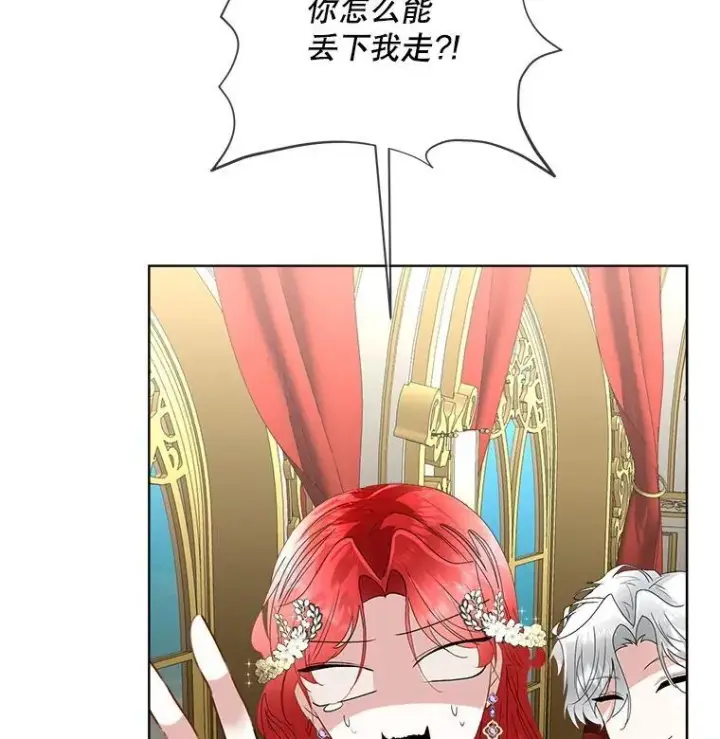 《临时保护我方男主》55.洛婕塔的成人礼图68