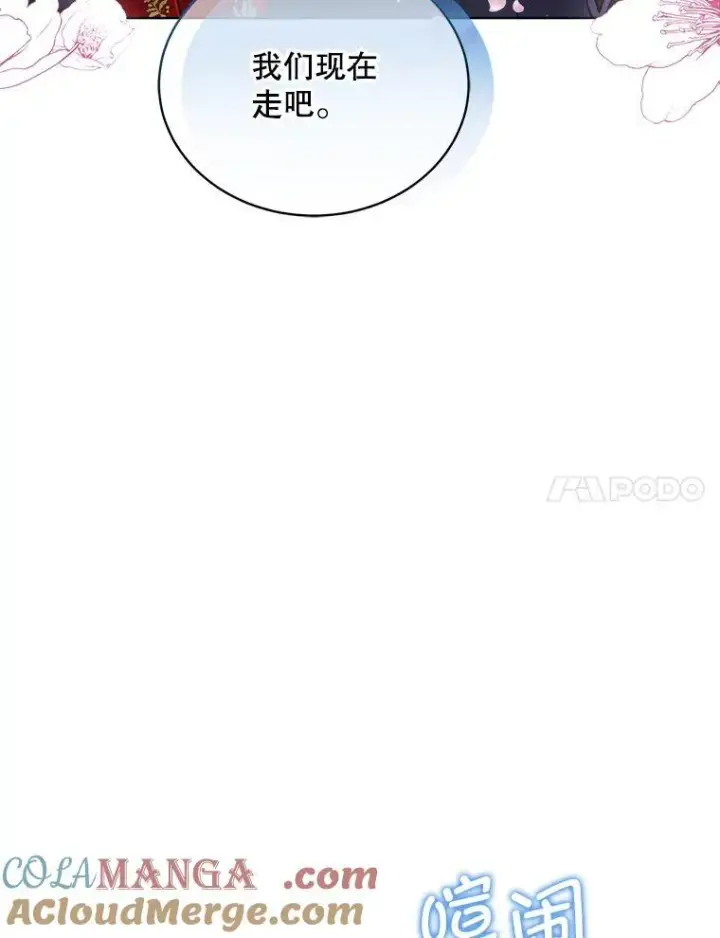 《临时保护我方男主》55.洛婕塔的成人礼图73