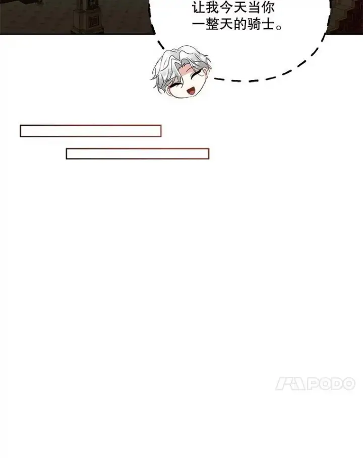 《临时保护我方男主》55.洛婕塔的成人礼图86