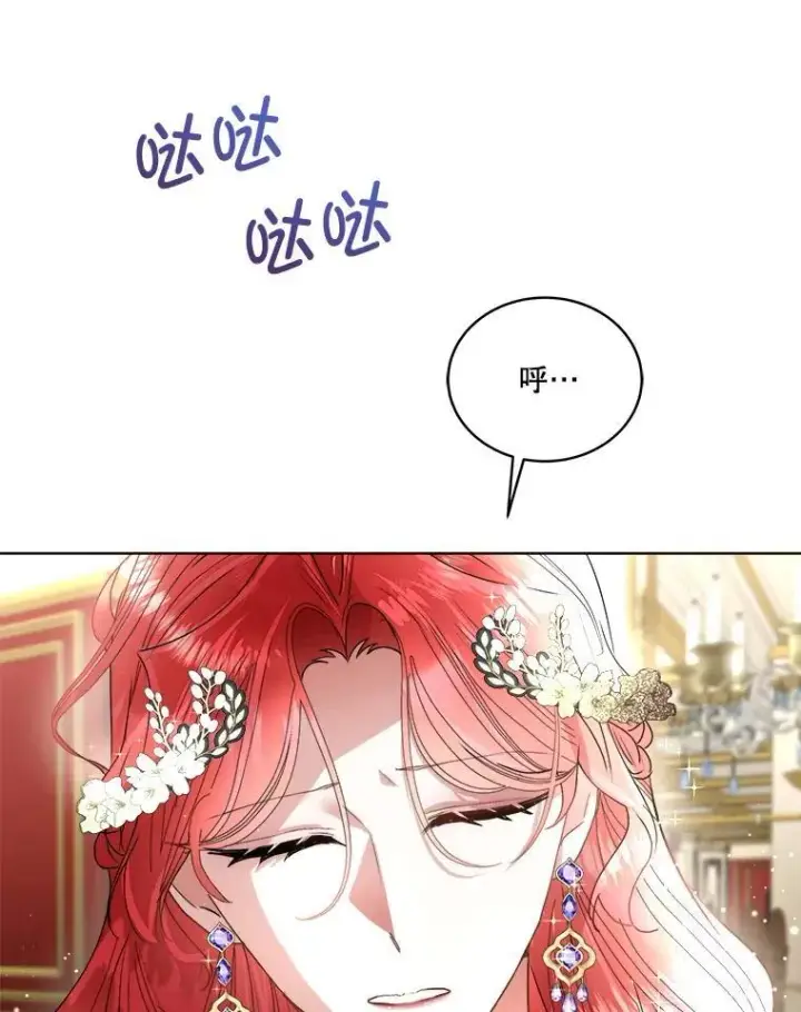 《临时保护我方男主》55.洛婕塔的成人礼图87