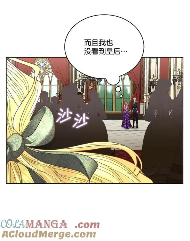 《临时保护我方男主》55.洛婕塔的成人礼图89