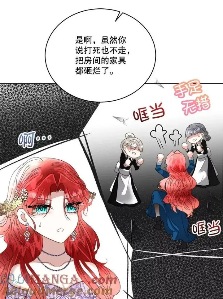 《临时保护我方男主》55.洛婕塔的成人礼图9