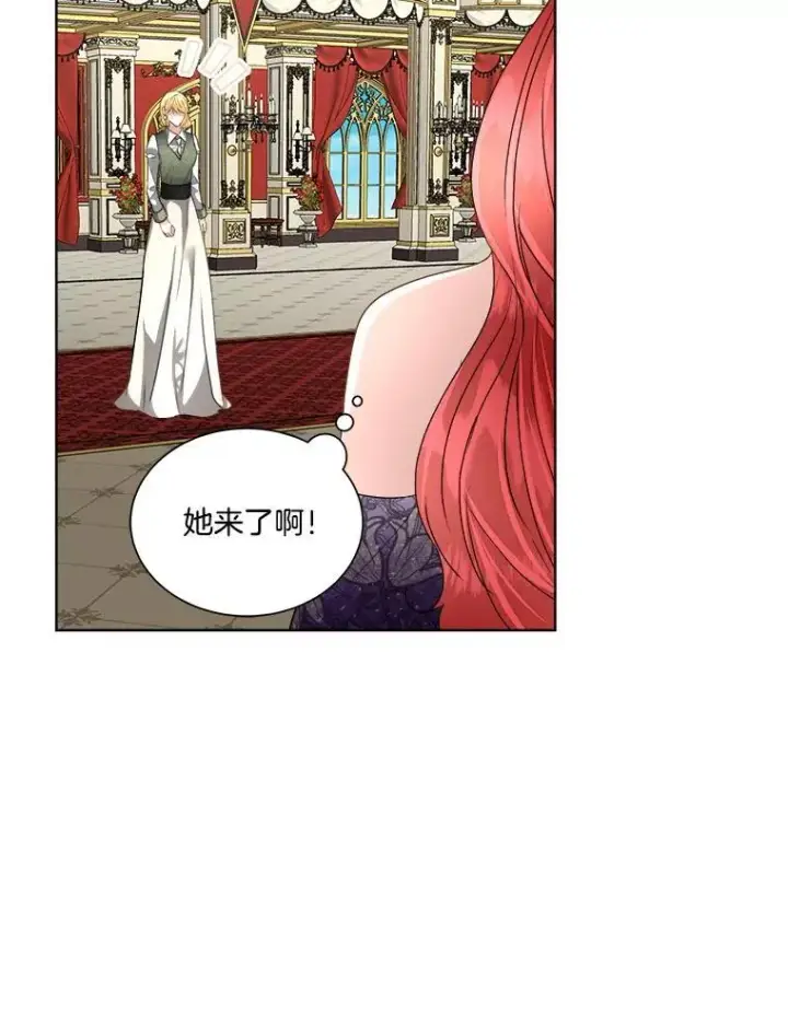 《临时保护我方男主》55.洛婕塔的成人礼图92