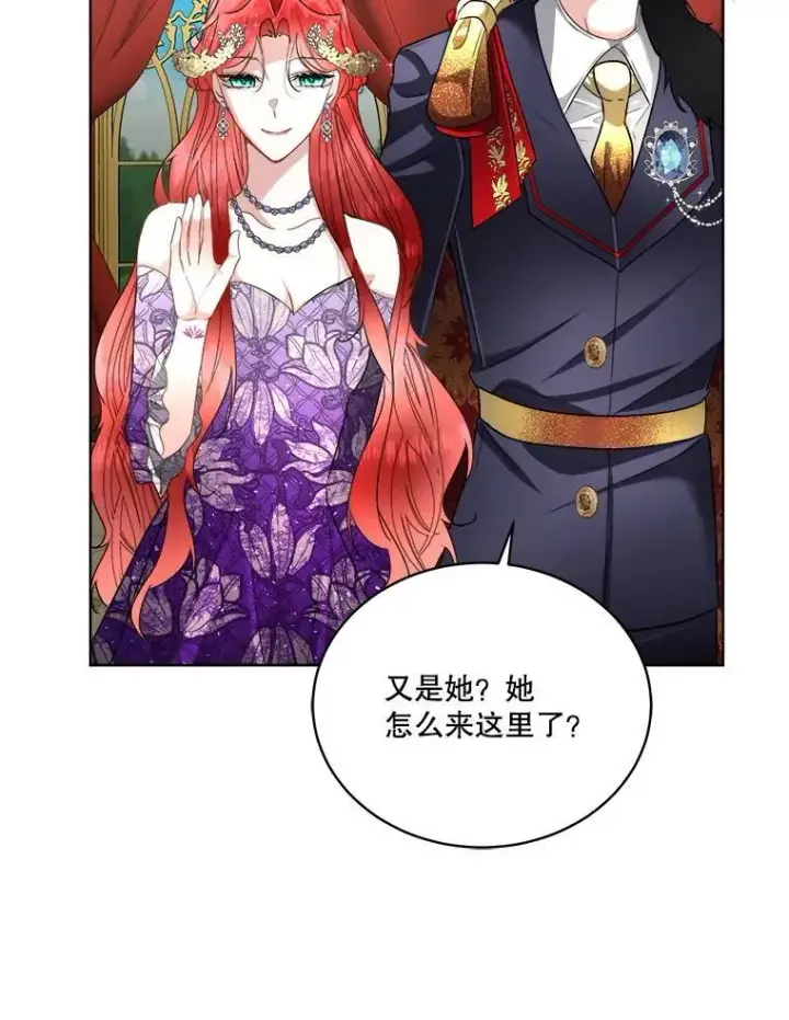 《临时保护我方男主》55.洛婕塔的成人礼图95