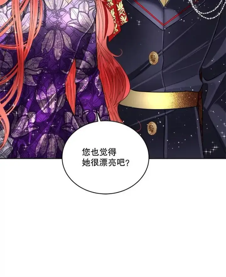 《临时保护我方男主》55.洛婕塔的成人礼图99
