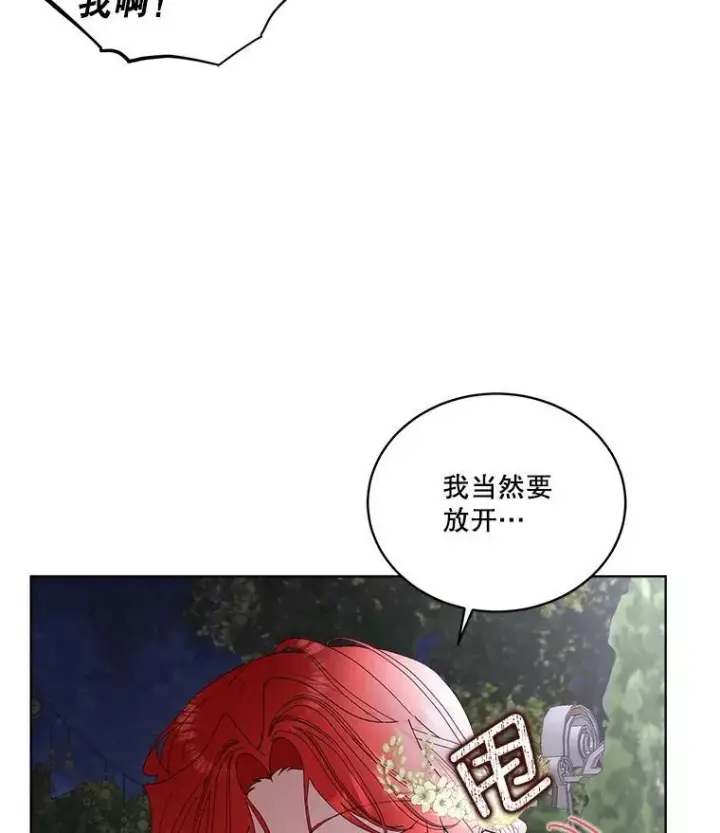 《临时保护我方男主》56.偶遇二皇子图107