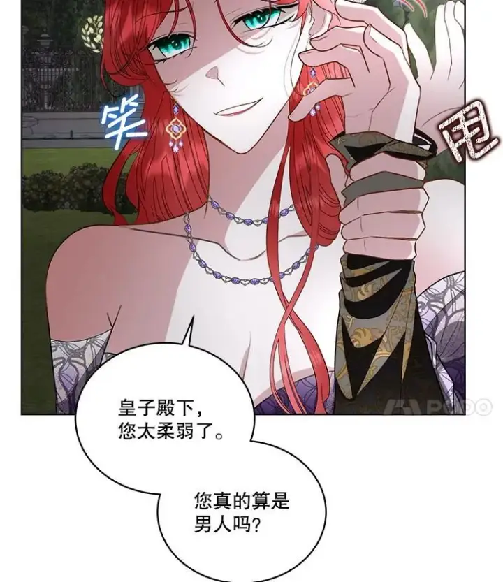 《临时保护我方男主》56.偶遇二皇子图108