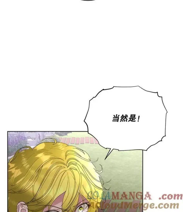 《临时保护我方男主》56.偶遇二皇子图109
