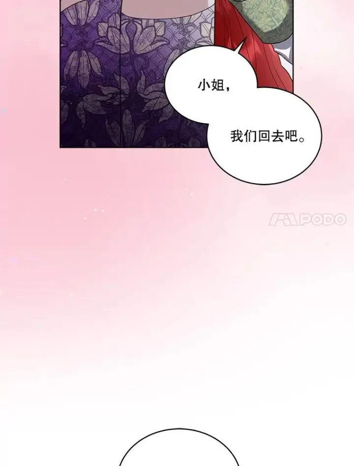 《临时保护我方男主》56.偶遇二皇子图115