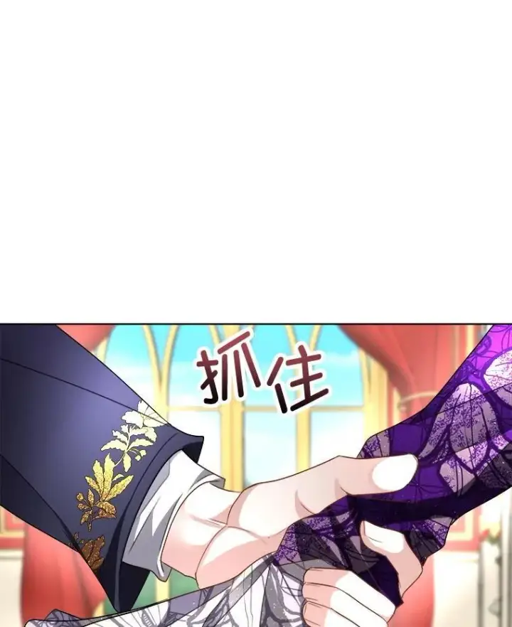 《临时保护我方男主》56.偶遇二皇子图15