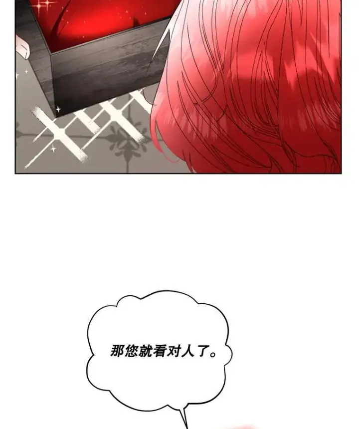 《临时保护我方男主》56.偶遇二皇子图23