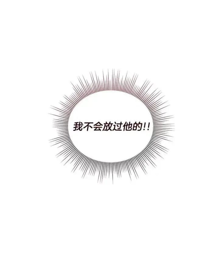《临时保护我方男主》56.偶遇二皇子图27