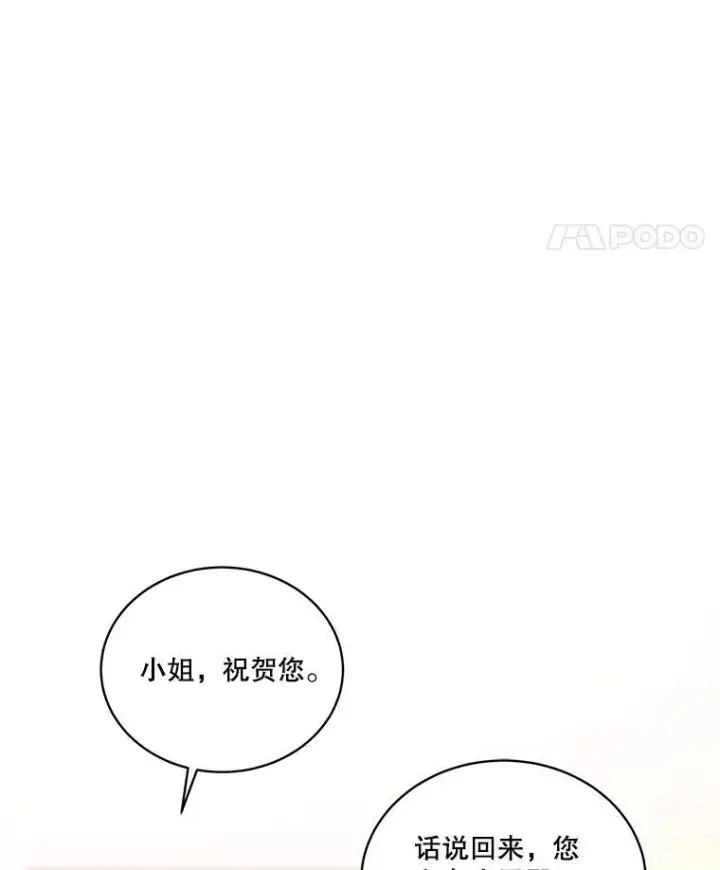 《临时保护我方男主》56.偶遇二皇子图36