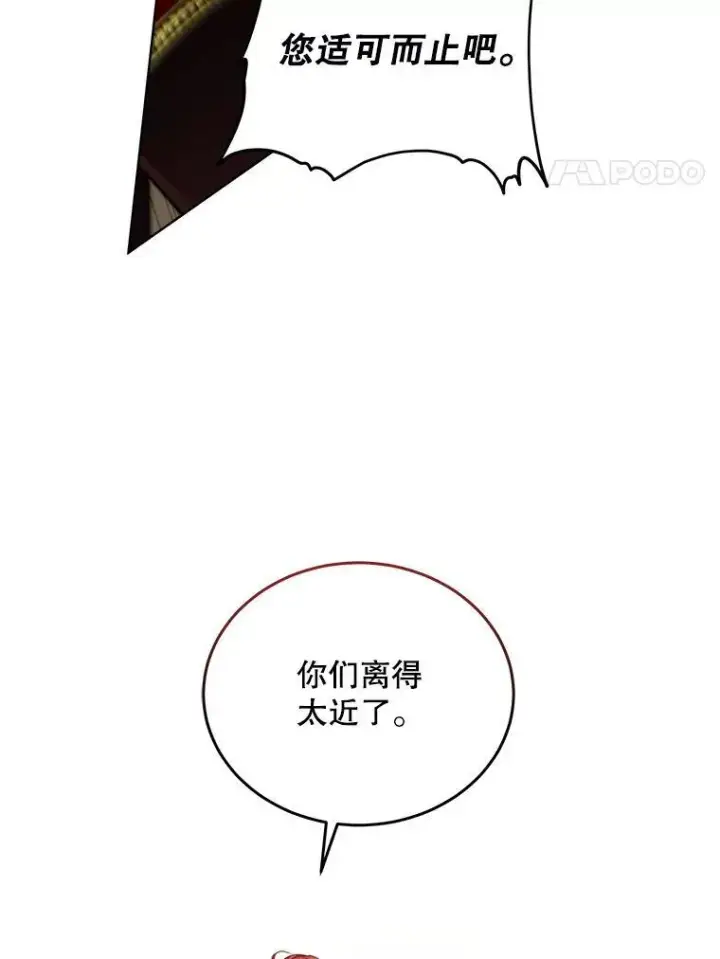 《临时保护我方男主》56.偶遇二皇子图4