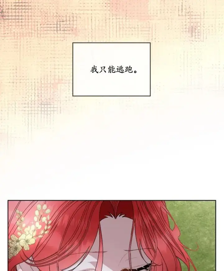 《临时保护我方男主》56.偶遇二皇子图40
