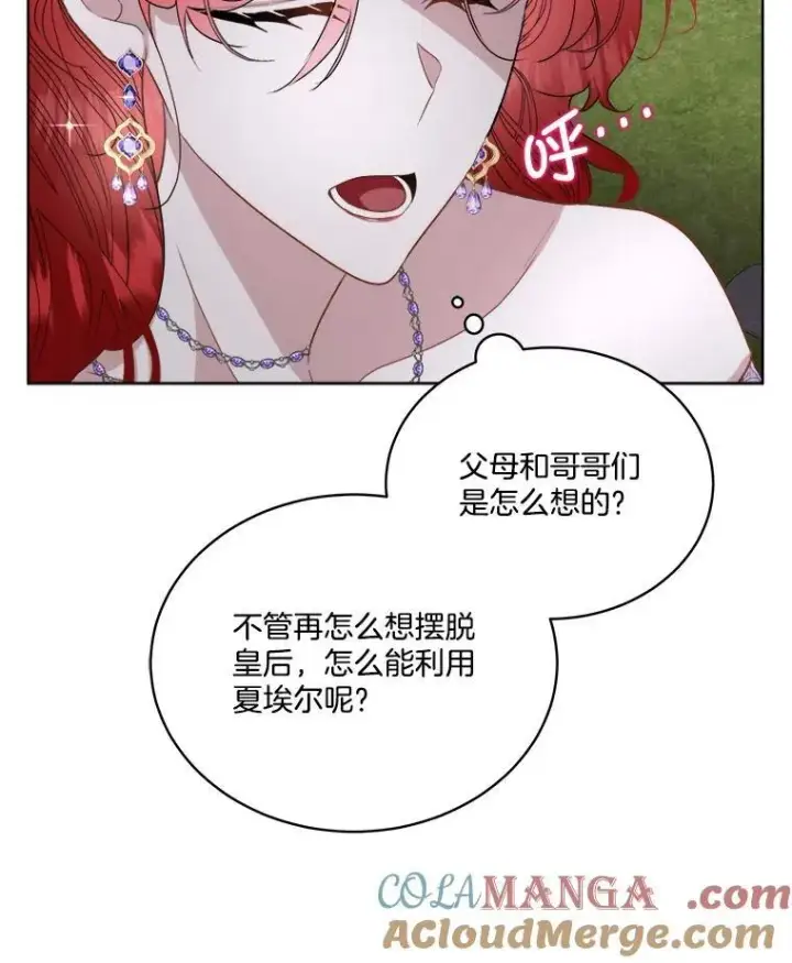 《临时保护我方男主》56.偶遇二皇子图41