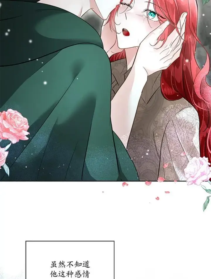 《临时保护我方男主》56.偶遇二皇子图48