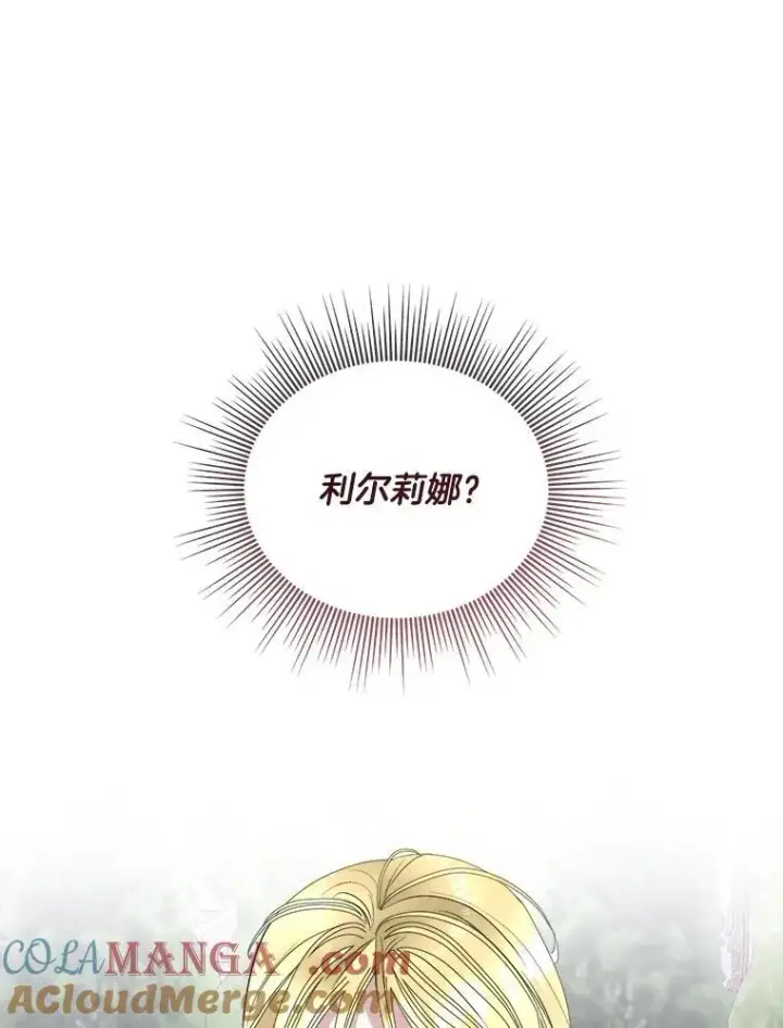 《临时保护我方男主》56.偶遇二皇子图57