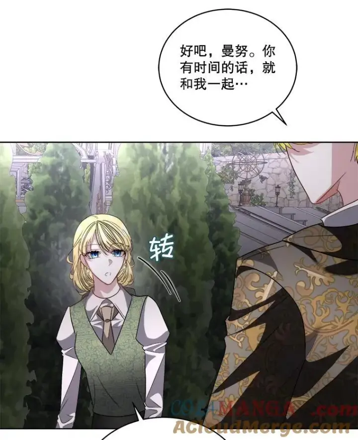 《临时保护我方男主》56.偶遇二皇子图65