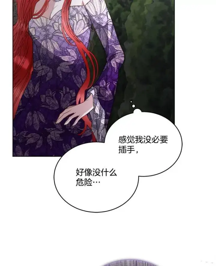 《临时保护我方男主》56.偶遇二皇子图67