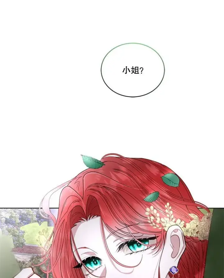 《临时保护我方男主》56.偶遇二皇子图74