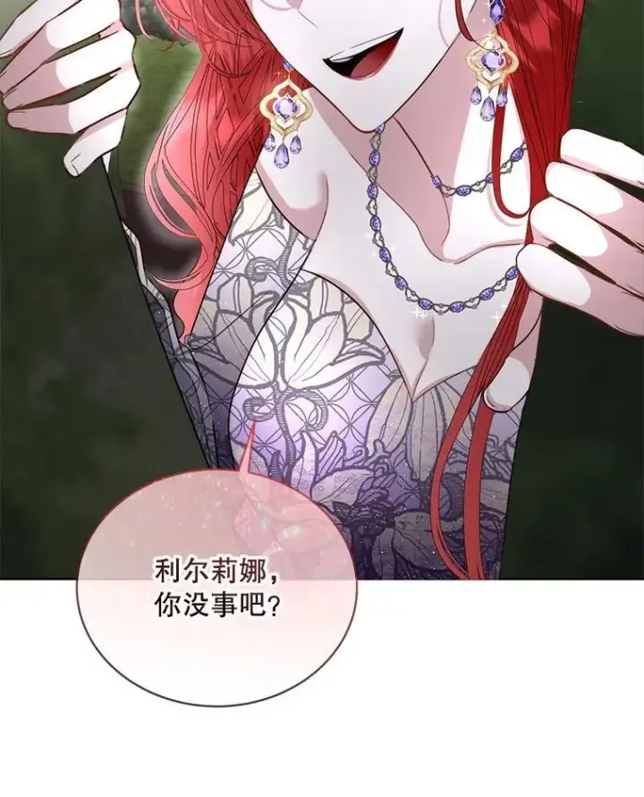 《临时保护我方男主》56.偶遇二皇子图75