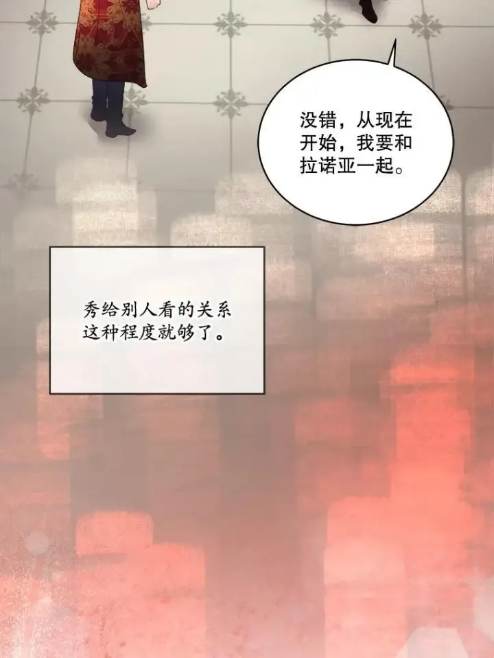《临时保护我方男主》56.偶遇二皇子图8