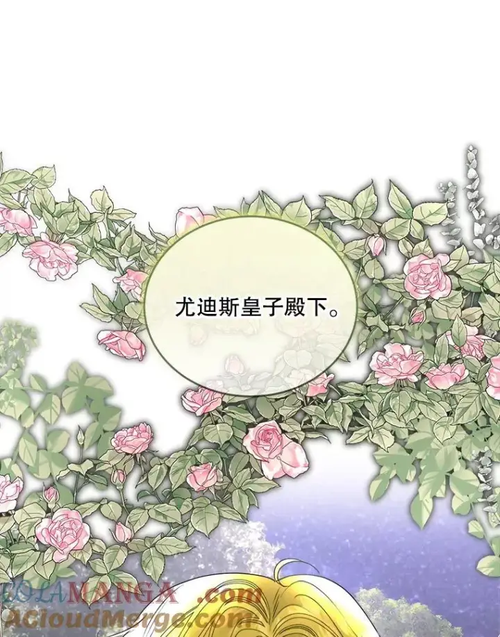 《临时保护我方男主》56.偶遇二皇子图81