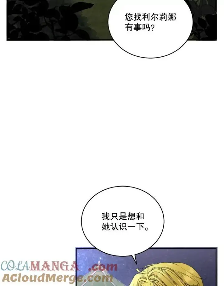 《临时保护我方男主》56.偶遇二皇子图85
