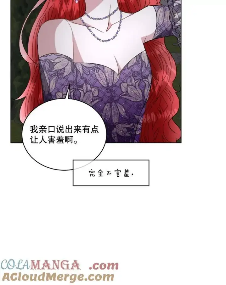 《临时保护我方男主》56.偶遇二皇子图89