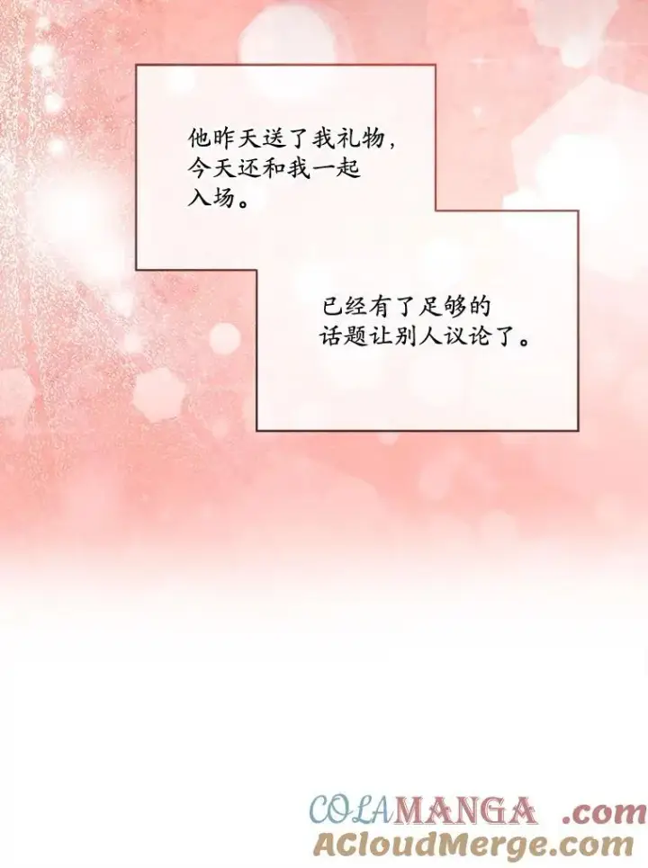《临时保护我方男主》56.偶遇二皇子图9