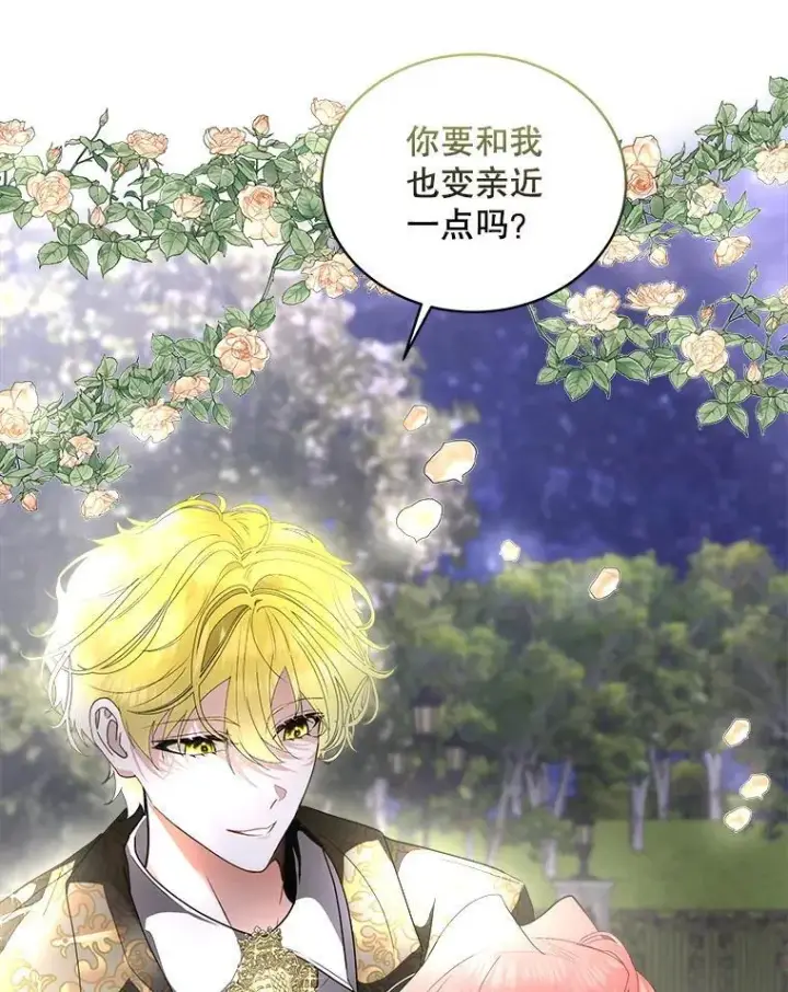 《临时保护我方男主》56.偶遇二皇子图92