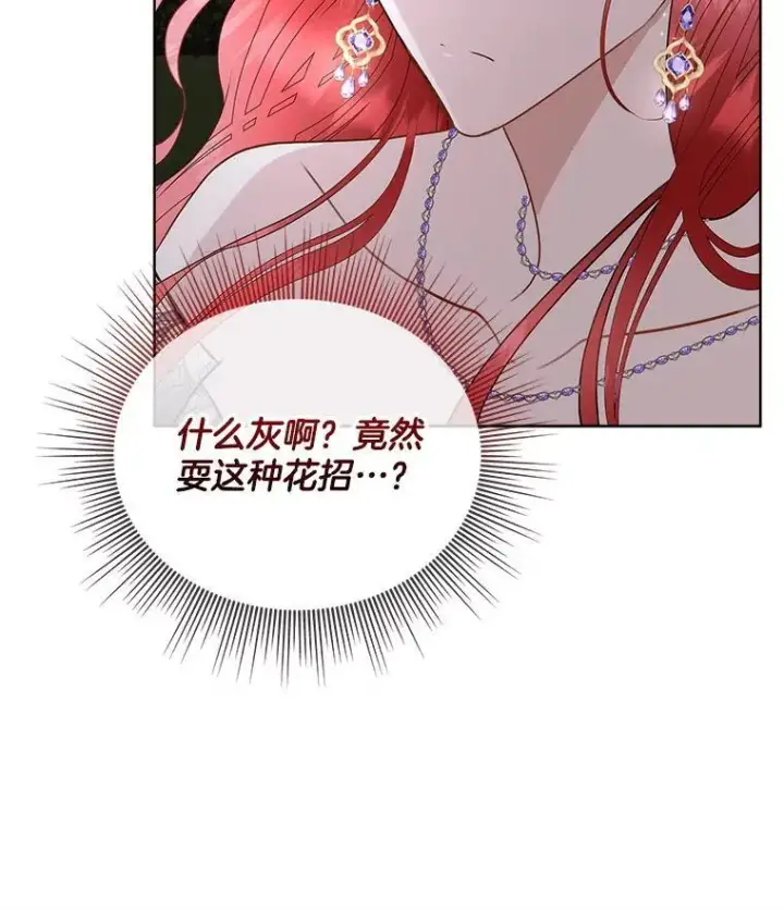 《临时保护我方男主》56.偶遇二皇子图99