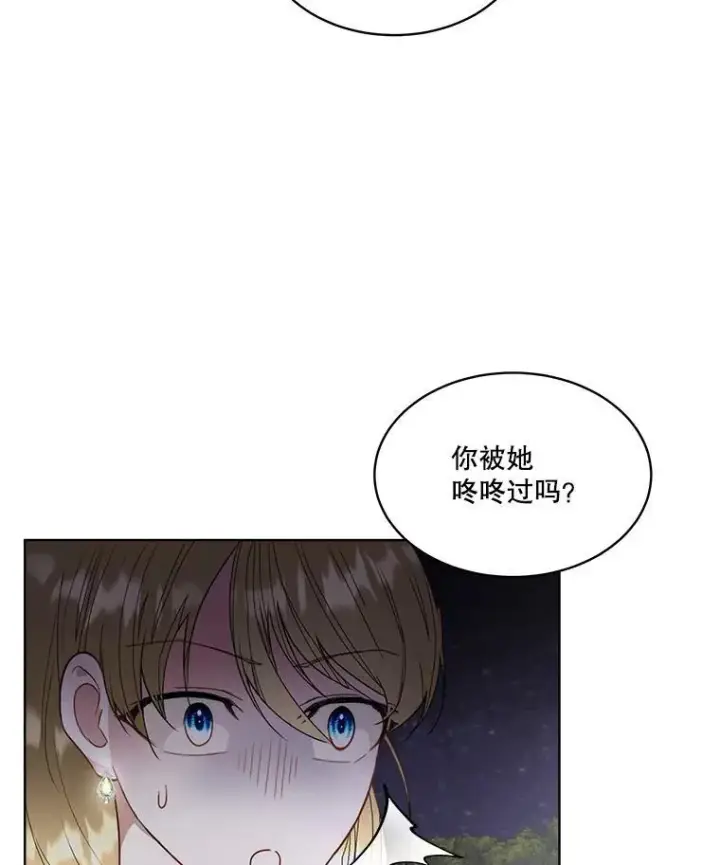 《临时保护我方男主》57.利尔莉娜的礼物图104