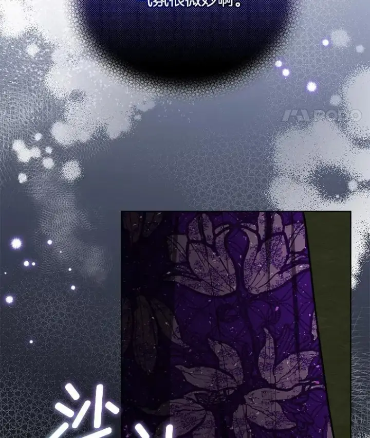 《临时保护我方男主》57.利尔莉娜的礼物图114