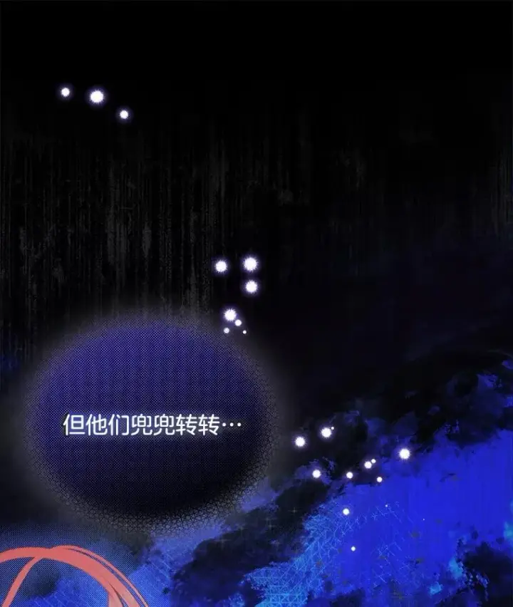 《临时保护我方男主》57.利尔莉娜的礼物图116