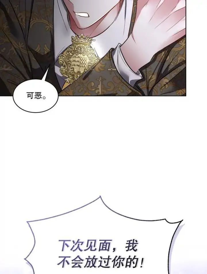 《临时保护我方男主》57.利尔莉娜的礼物图39
