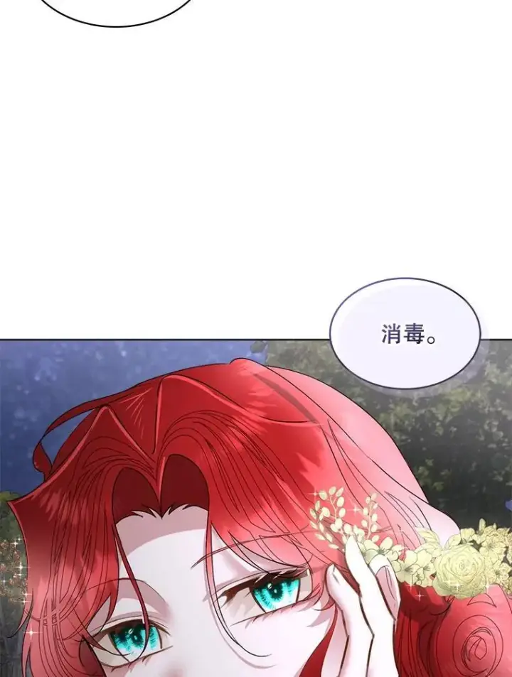 《临时保护我方男主》57.利尔莉娜的礼物图56