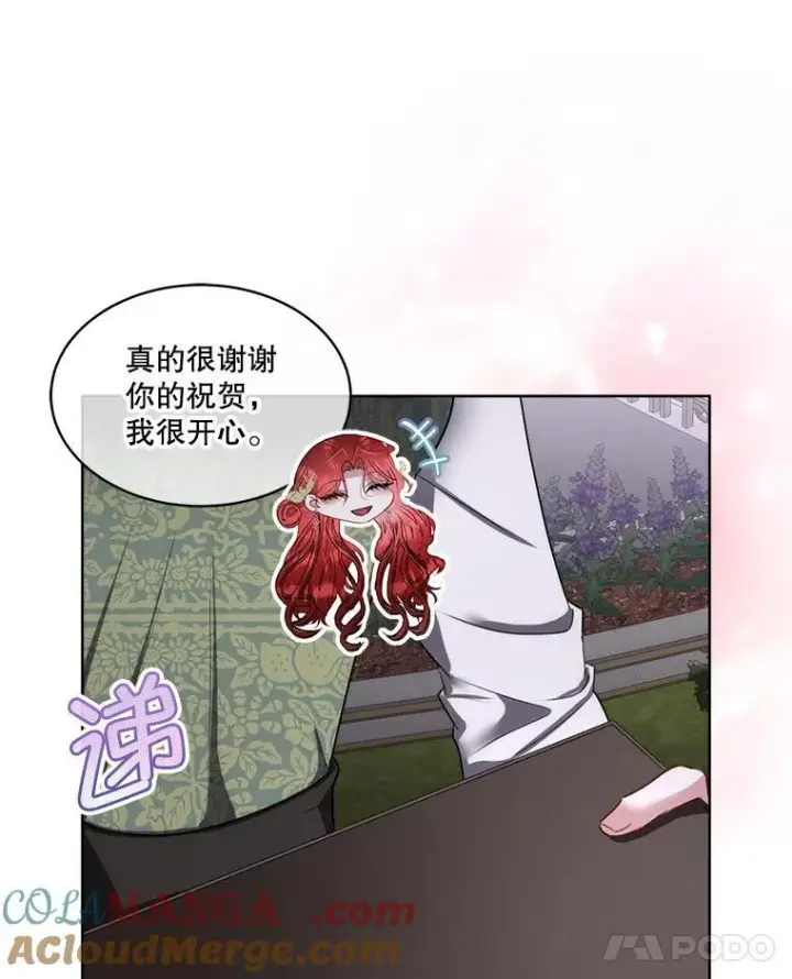 《临时保护我方男主》57.利尔莉娜的礼物图65