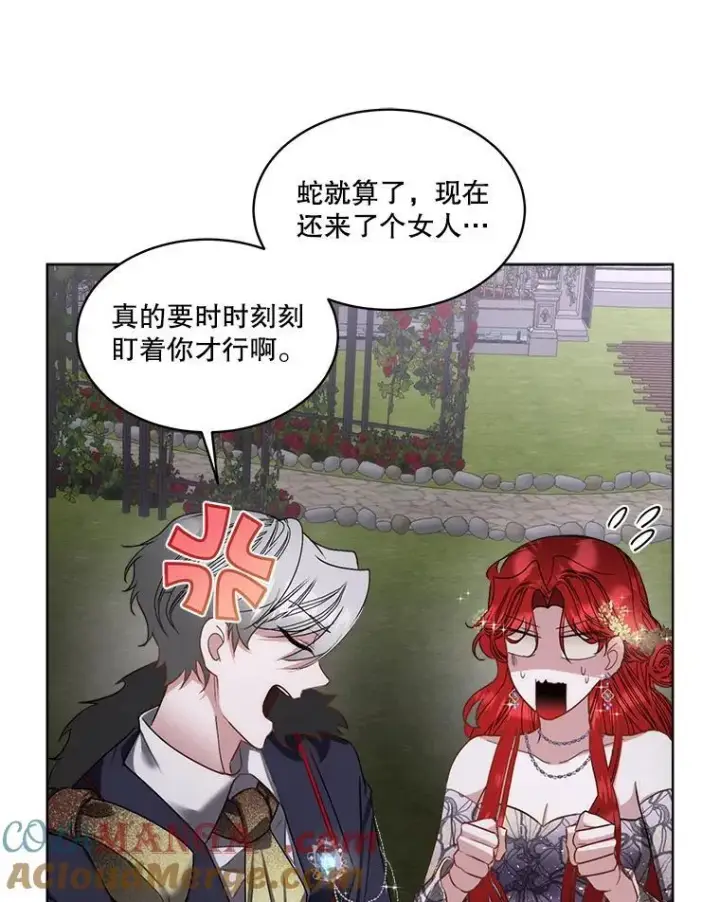 《临时保护我方男主》57.利尔莉娜的礼物图85