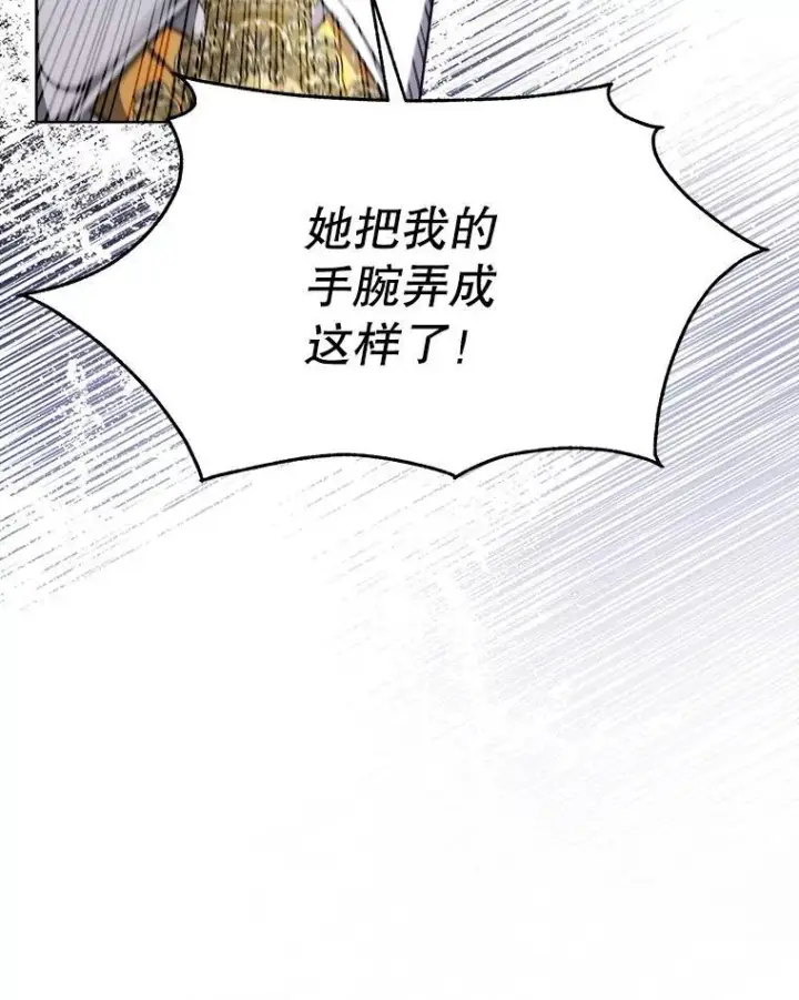 《临时保护我方男主》57.利尔莉娜的礼物（本季完）图10