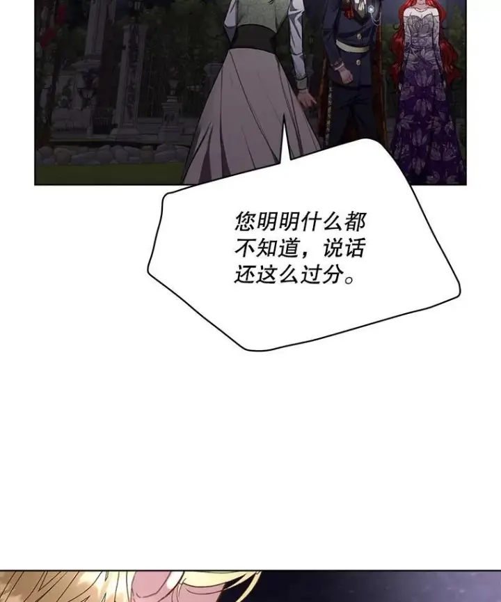 《临时保护我方男主》57.利尔莉娜的礼物（本季完）图102