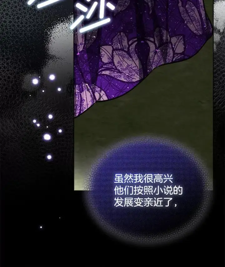 《临时保护我方男主》57.利尔莉娜的礼物（本季完）图115