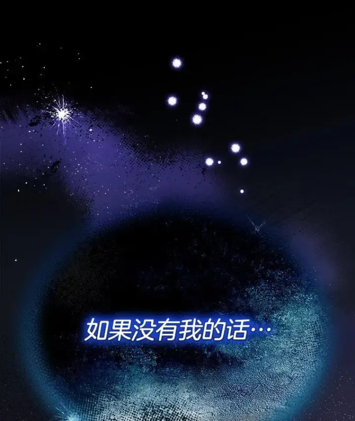 《临时保护我方男主》57.利尔莉娜的礼物（本季完）图122