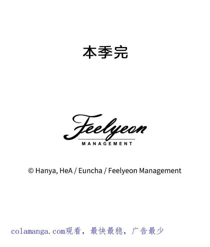 《临时保护我方男主》57.利尔莉娜的礼物（本季完）图126