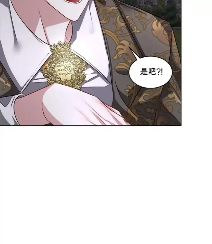 《临时保护我方男主》57.利尔莉娜的礼物（本季完）图14