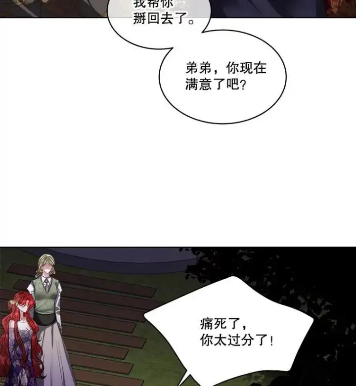 《临时保护我方男主》57.利尔莉娜的礼物（本季完）图18