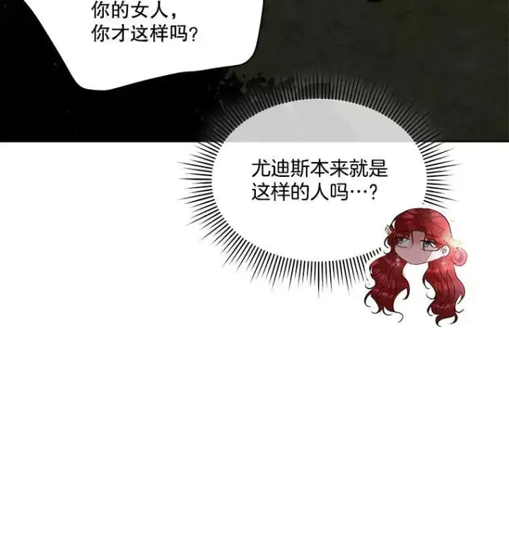 《临时保护我方男主》57.利尔莉娜的礼物（本季完）图20