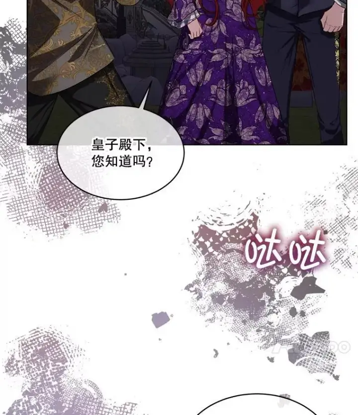 《临时保护我方男主》57.利尔莉娜的礼物（本季完）图22